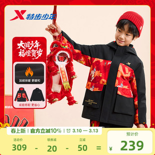 福燈贺岁|特步童装儿童三合一外套男童冬季新年红色摇粒绒风衣男