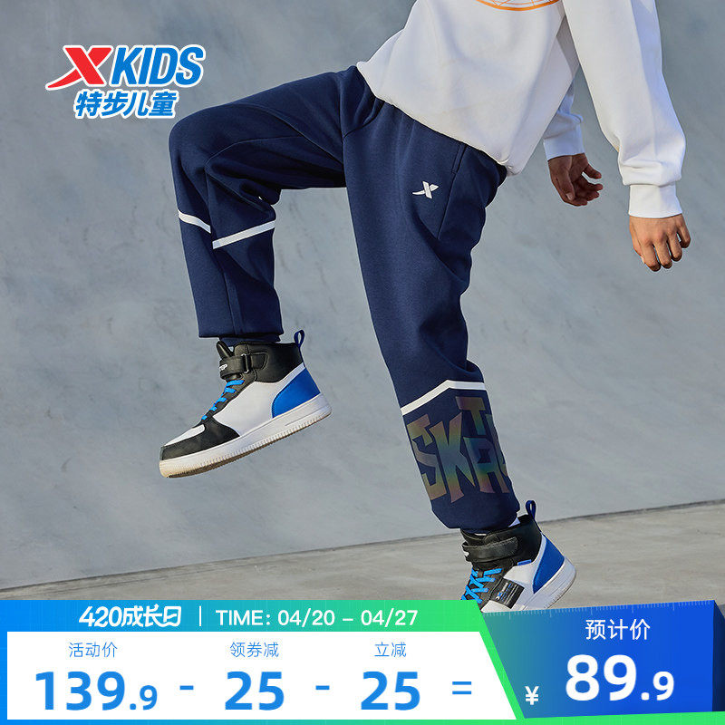 特步童装儿童滑板运动裤男童春装2026春秋款大童防蚊裤子休闲长裤