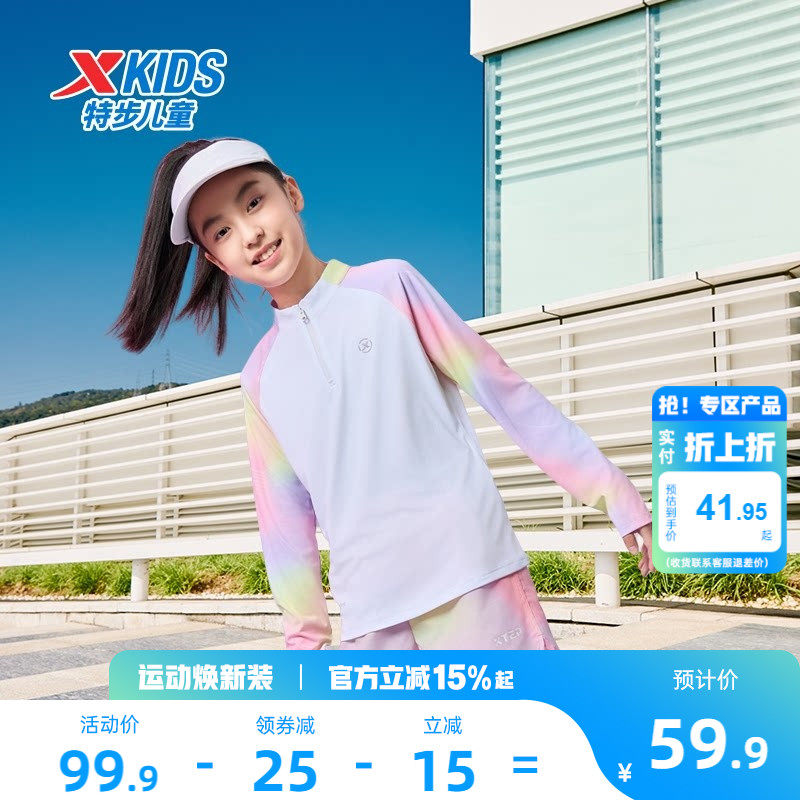 氢风|特步童装女童长袖针织衫儿童运动速干长袖t中大童半开襟T恤