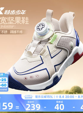 宽宽坚果鞋｜特步童鞋儿童运动鞋宽楦春夏季新款男童幼小童休闲鞋