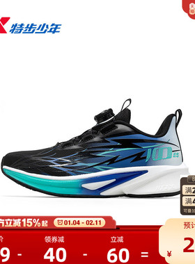 【商场同款】特步童鞋100ES男童跑步鞋冬季款中大童旋钮扣运动鞋