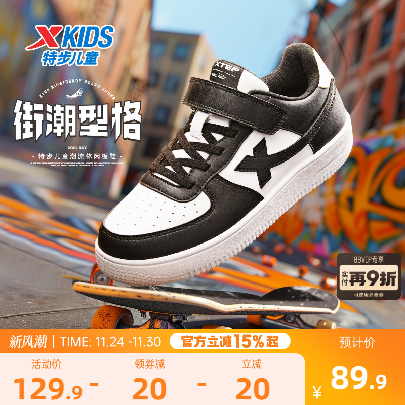 特步童鞋秋冬儿童男童板鞋运动鞋黑白鞋子女童鞋休闲鞋学生小白鞋