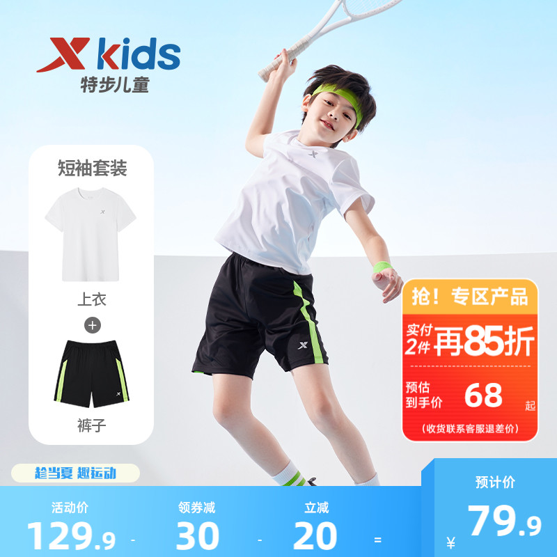 特步童装男童短袖套装2025夏季新款儿童套装运动2件套短裤T恤夏装