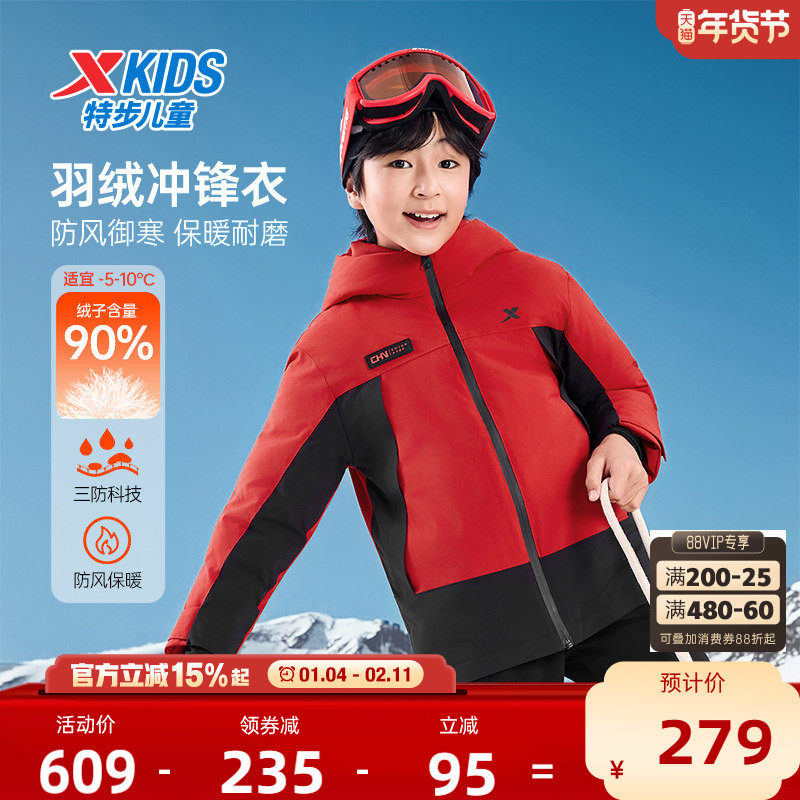 特步童装秋冬新款儿童厚款羽绒服男大童户外保暖外套2026新款冬装,童装/婴儿装/亲子装,羽绒服,淘宝优惠券,粉丝福利购,淘宝优惠卷