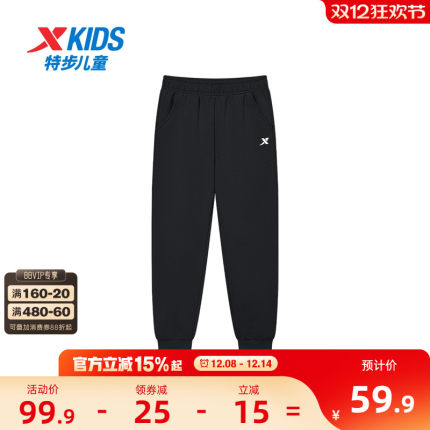 特步童装儿童运动裤男童长裤2025新款卫裤大童秋冬款加绒裤子冬装