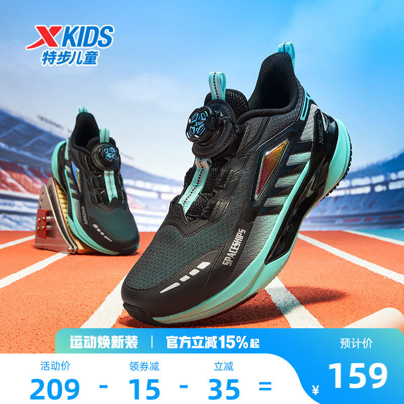 星舰|特步儿童韧弹科技男童跑步鞋儿童运动旋钮扣防滑耐磨运动鞋