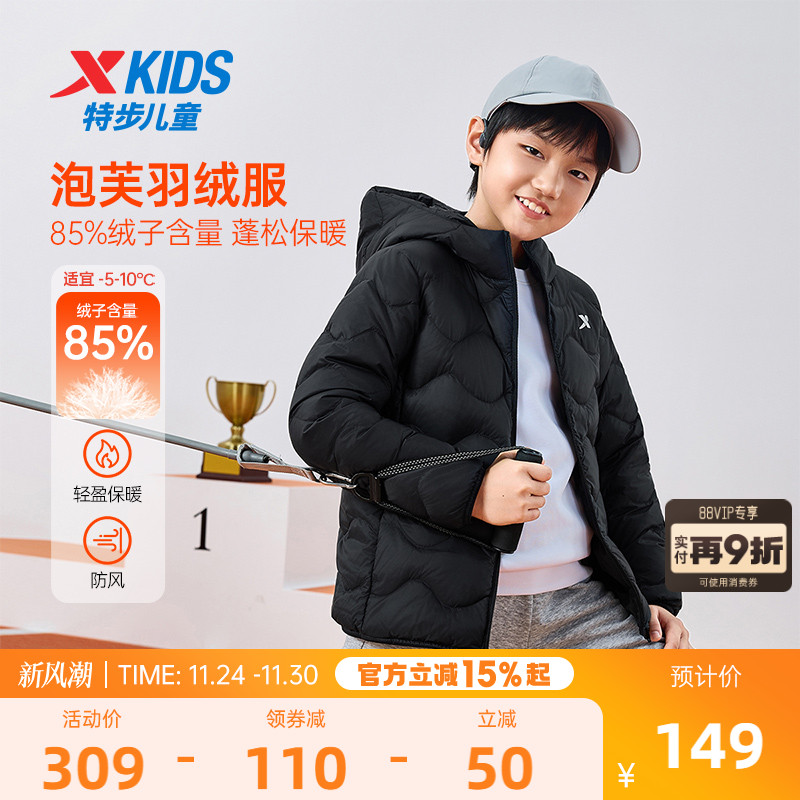 特步儿童绗缝轻薄羽绒服