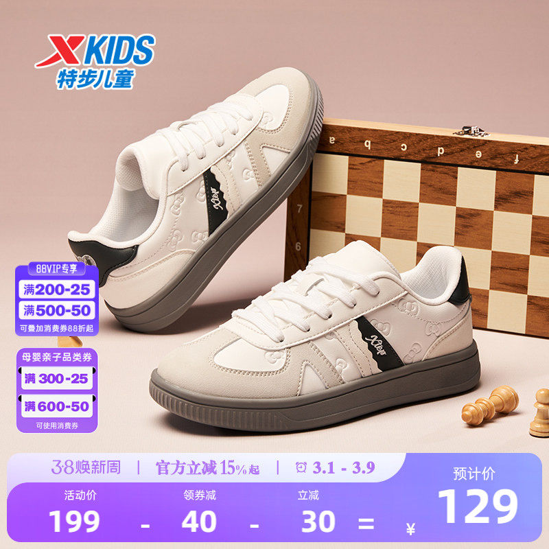 特步童鞋儿童板鞋女童鞋子防滑运动鞋中大童休闲鞋软底德训鞋