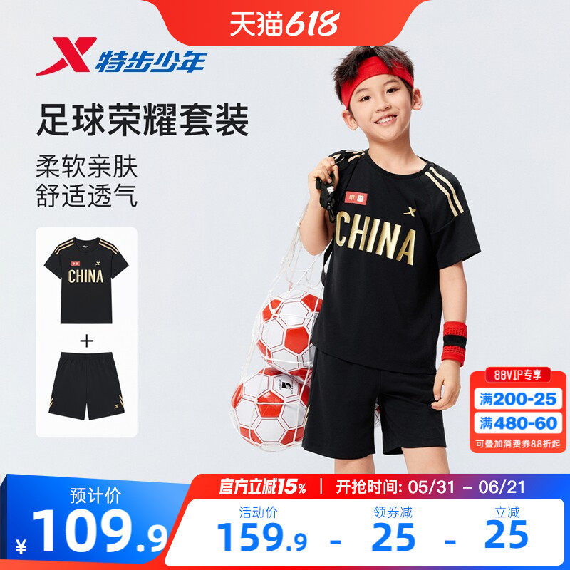 特步童装儿童短袖套装2026年夏季新款男童速干运动套装夏季两件套