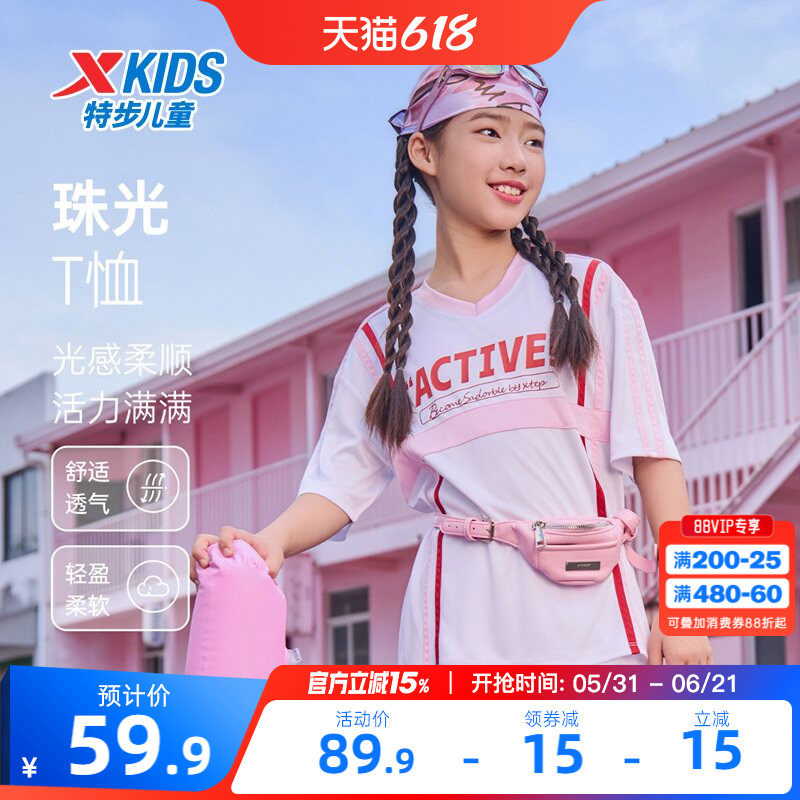 特步童装夏季新款女童撞色甜酷V领短袖T恤儿童薄款透气运动上衣服