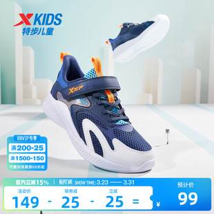 特步童鞋夏季新款男童网面透气儿童运动鞋子中大童防滑魔术贴跑鞋