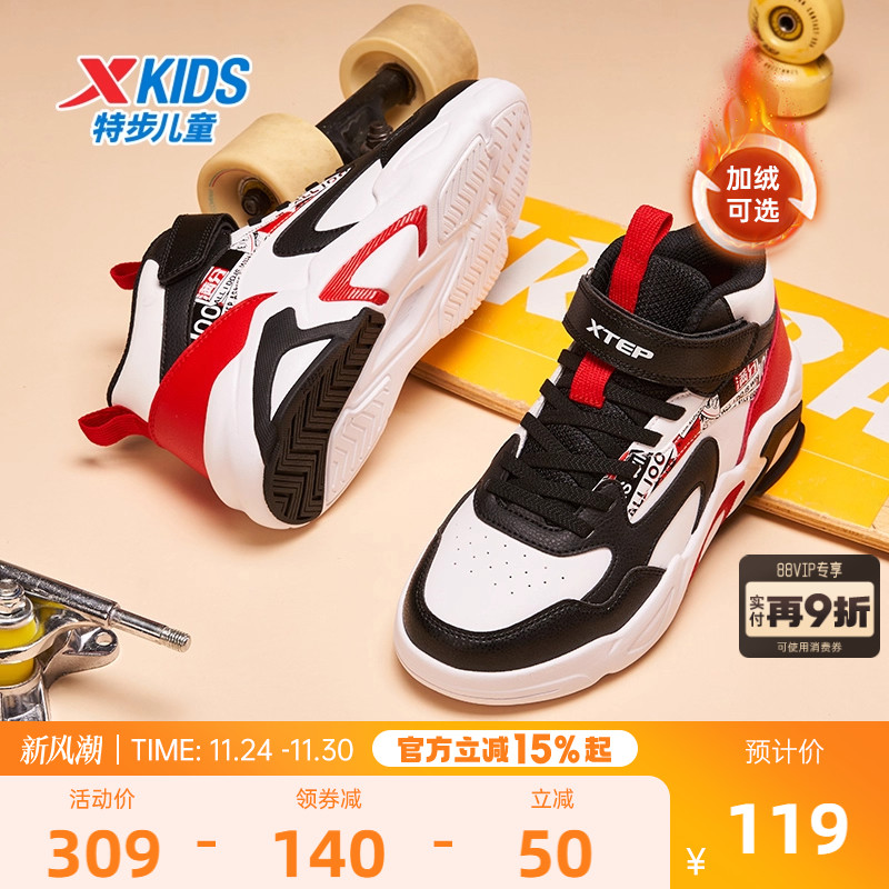 特步童鞋冬季新款儿童运动鞋男童女童防滑耐磨大童魔术贴休闲板鞋