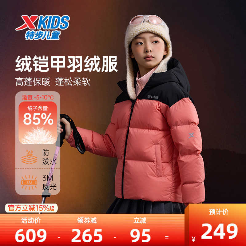 特步童装女童加厚款羽绒服2025秋冬新款儿童保暖外套拼接运动秋装