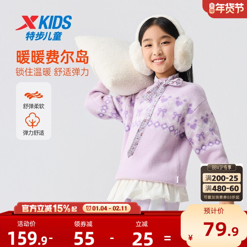 特步童装秋冬款儿童运动针织衫女童小中大童亲肤舒适毛衣百搭毛衫