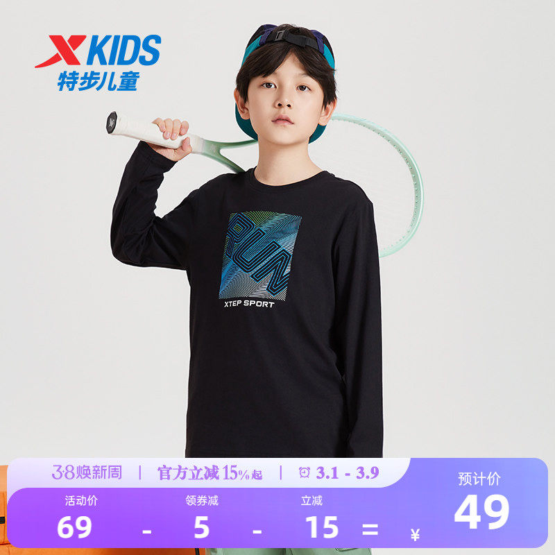 特步童装男童长袖T恤2026年春季款儿童纯棉上衣中大童打底衫春装