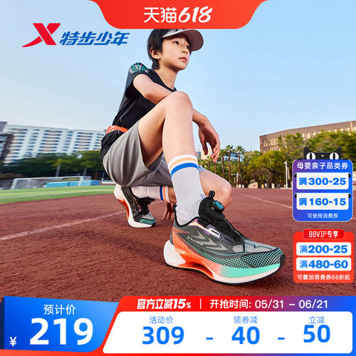 氘风2.0|特步青少年跑步鞋体考体测竞速训练鞋儿童运动鞋男童鞋子