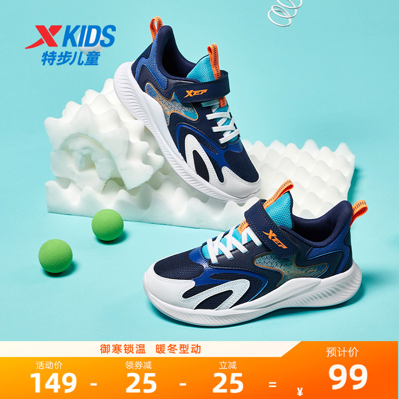 特步儿童鞋2025春秋款中大童运动鞋男童跑步鞋网面透气休闲童鞋