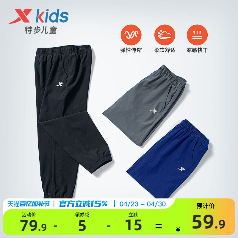特步童装男童裤子速干裤大童防蚊裤2026夏季新款儿童运动长裤薄款