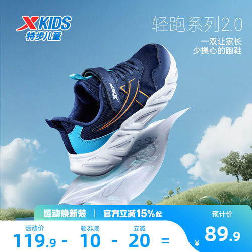 特步童鞋秋季新款中大童魔术贴跑鞋儿童运动软底防滑减震跑步鞋子