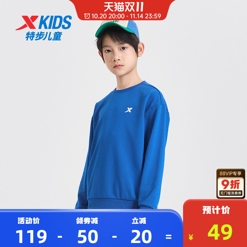 特步童装男童卫衣2025年秋冬新款上衣运动衫衣服儿童秋装针织卫衣