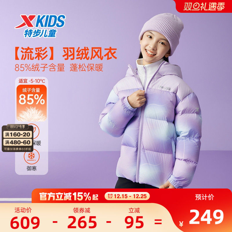 特步童装女童厚款羽绒服儿童拼接外套2025秋冬新款大童防寒服冬装