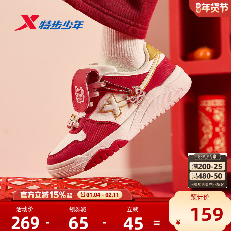 福燈贺岁｜特步童鞋新年款女童保暖休闲板鞋儿童运动学生防滑鞋子