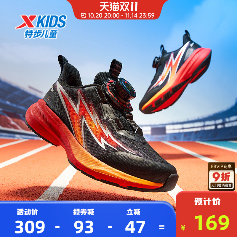 特步童鞋秋季新款儿童运动鞋男童旋转扣缓震跑鞋小童防滑跑步鞋子