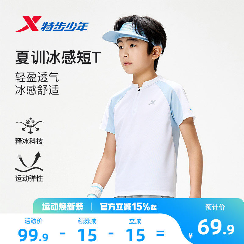 特步童装夏t恤新款男童翻领短袖针织衫儿童运动速干衣骑行服上衣