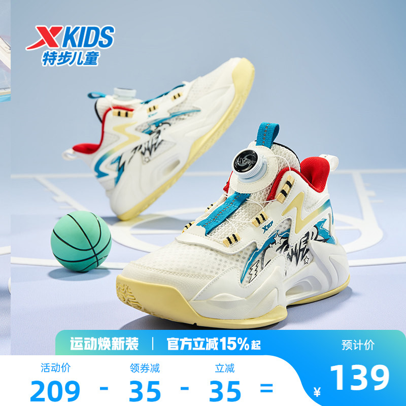 特步童鞋儿童篮球鞋旋钮扣密网男童鞋子新款耐磨球鞋运动鞋中大童