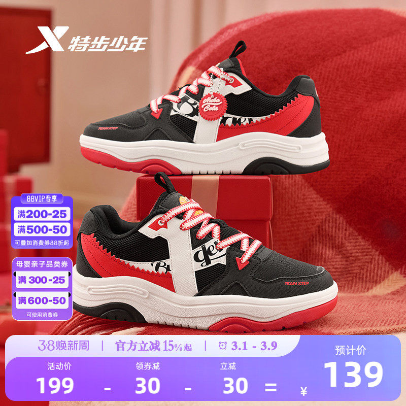特步童鞋春季新款中大童学生男童休闲板鞋防滑耐磨儿童减震运动鞋