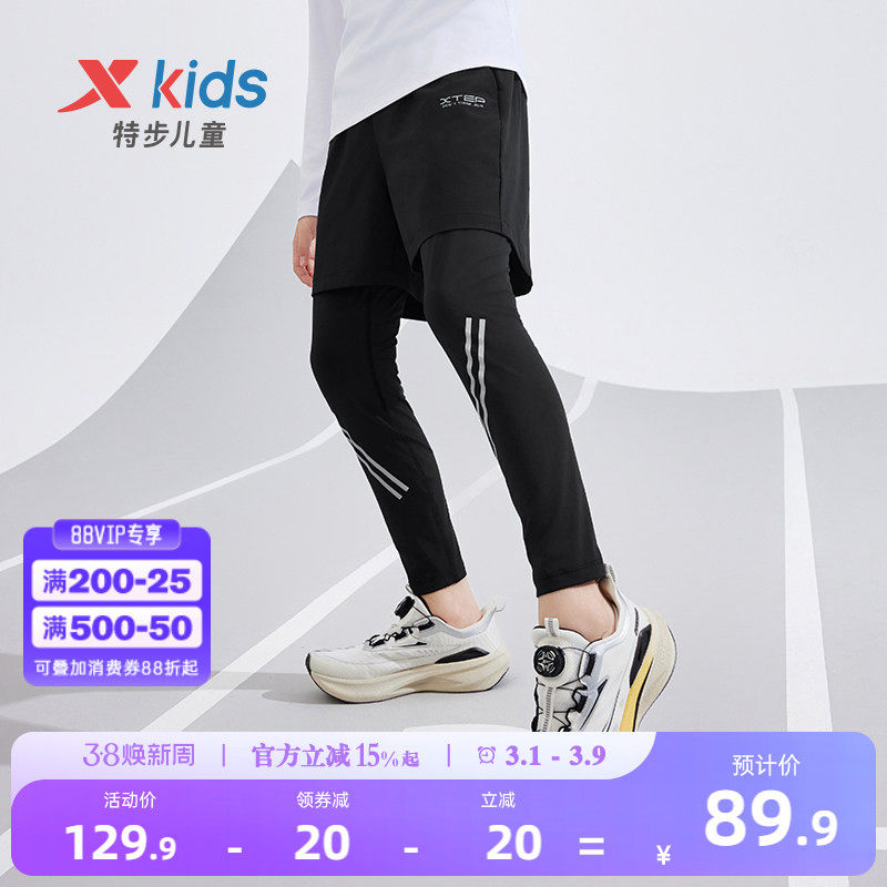 特步童装春秋新款儿童速干裤男童假两件运动裤子大童训练长裤春装