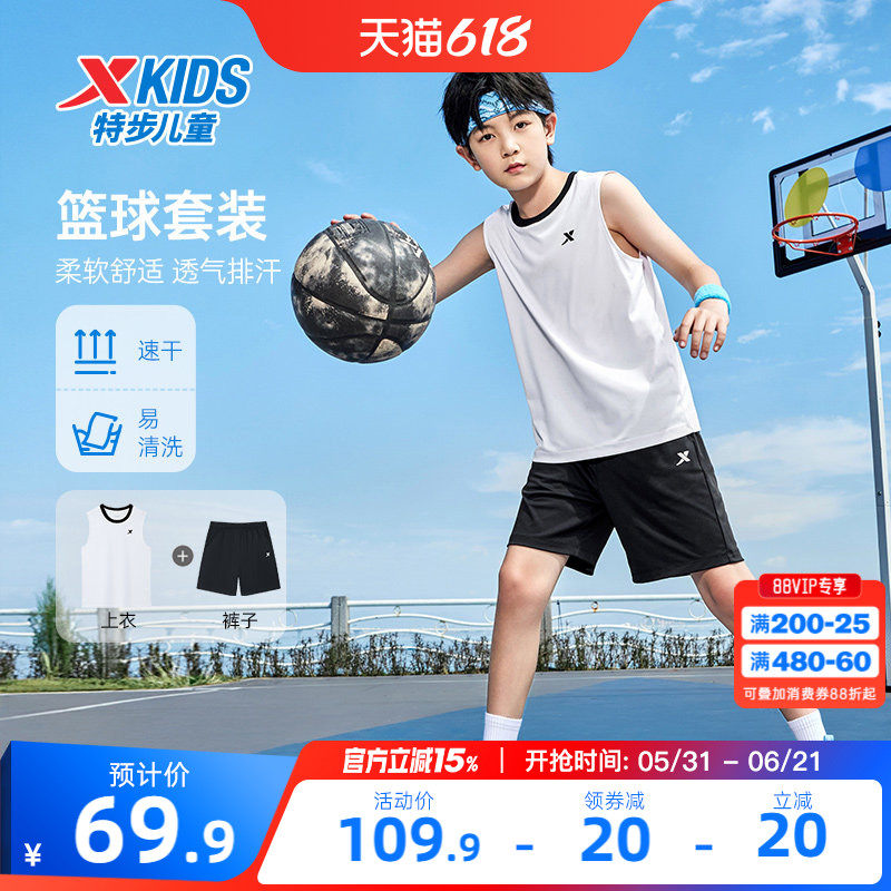 特步童装儿童篮球无袖套装2026年夏季背心套装男大童篮球运动套装