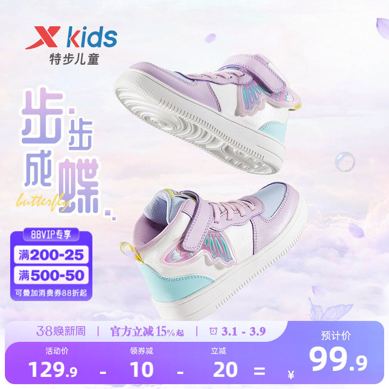 特步儿童2026年春季新款女小童鞋子运动鞋女孩休闲高帮板鞋滑板鞋