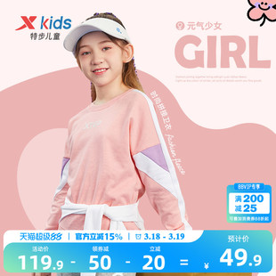 特步童装女童加绒卫衣儿童2026春季新款拼接大童长袖圆领上衣衣服