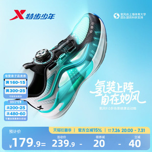 【氢风9.0护足跑鞋】特步儿童网面透气跑步鞋休闲白色男童运动鞋