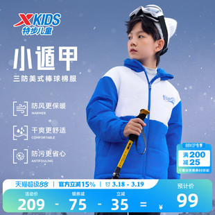 特步童装男童两面穿外套2026秋冬新款儿童保暖棉服中大童三防秋装