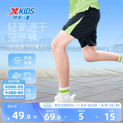特步童装儿童跑步短裤男童速干五分裤2026夏季新款透气运动裤夏装