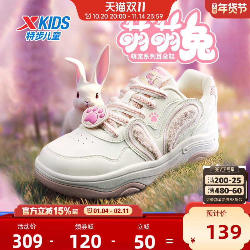 特步童鞋秋冬新款儿童运动板鞋女童防滑耐磨大童魔术贴软底休闲鞋,童鞋/婴儿鞋/亲子鞋,板鞋,淘宝优惠券,粉丝福利购,淘宝优惠卷