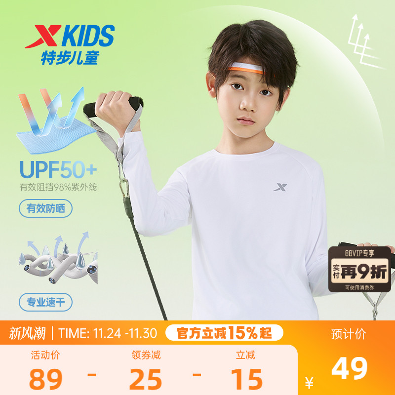 特步童装男童速干长袖T恤