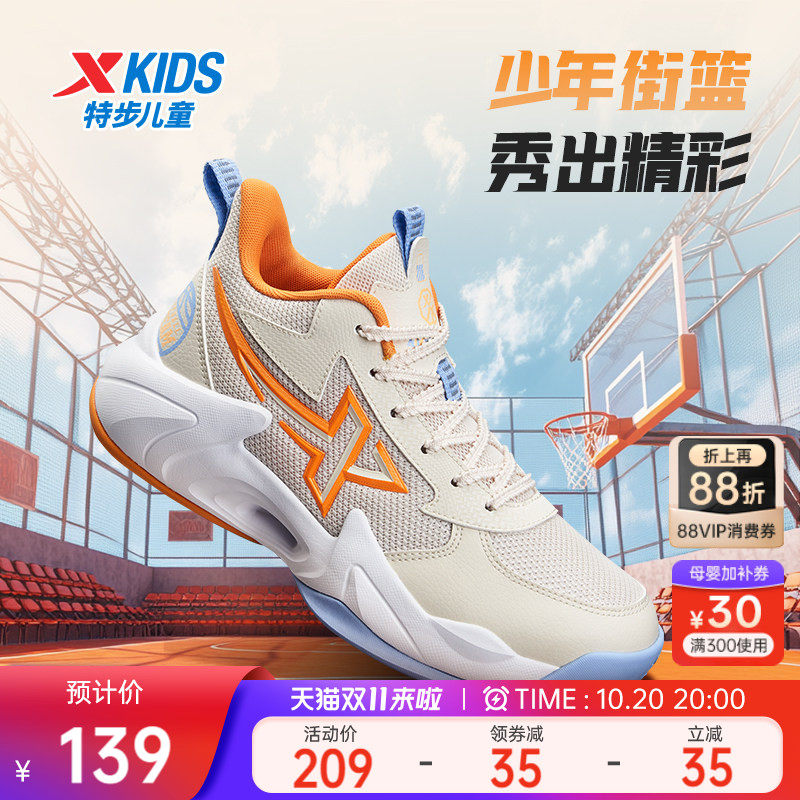 特步童鞋篮球鞋2026春季新款男童球鞋男孩防滑童鞋中大童运动鞋