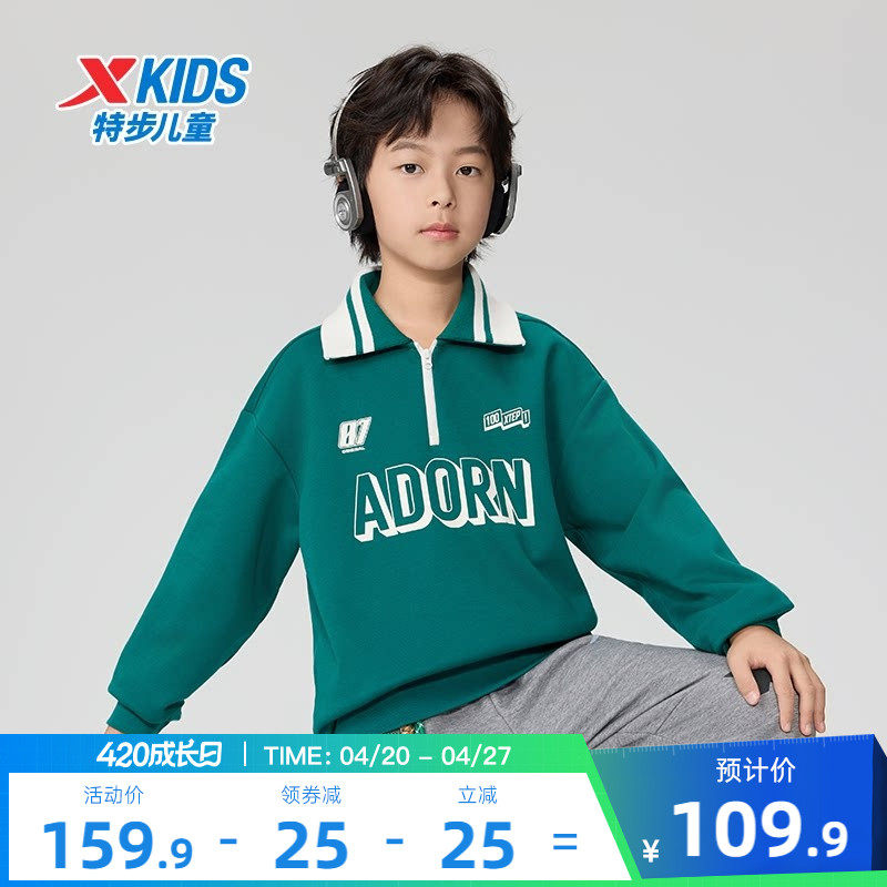 特步童装2026春季新款儿童运动上衣男童半开襟中大童翻领加绒卫衣