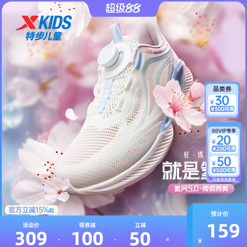 氢风5.0特步儿童跑步鞋春秋新款女童宝宝运动鞋旋纽扣透气鞋子