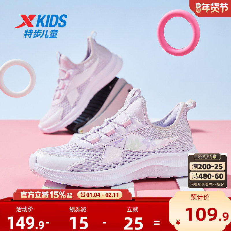 特步女童鞋夏季新款一脚蹬网面透气运动鞋凉鞋休闲跑步鞋女孩鞋子
