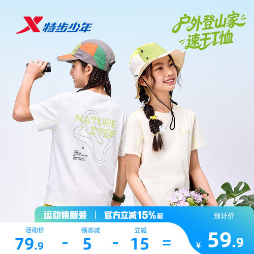 特步童装短T官方旗舰夏季男童短袖针织衫儿童运动T恤休闲透气运动