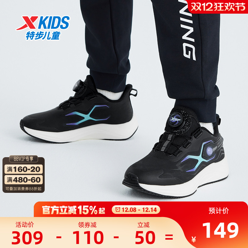 特步童鞋男童跑步鞋秋冬新款儿童旋转扣革面跑鞋中大童防滑运动鞋