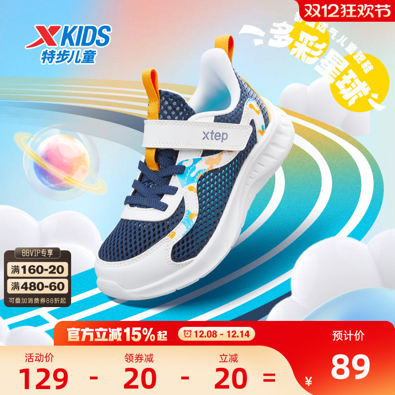 特步童鞋小童宝宝夏季新款一脚蹬儿童跑步鞋大网眼透气男童运动鞋