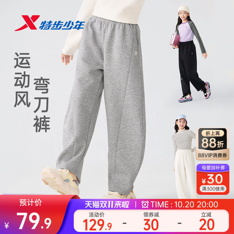 特步童装儿童阔腿裤2026秋季长裤女大童裤子女孩加绒运动裤弯刀裤
