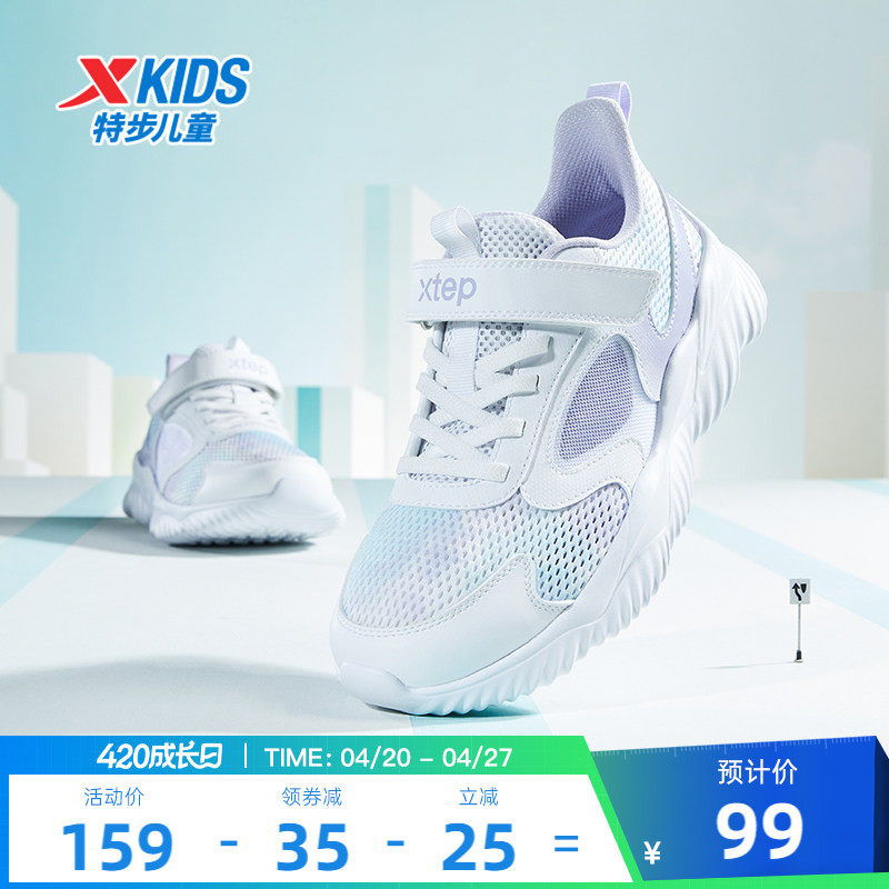 特步童鞋网面透气儿童运动鞋女童跑步鞋大网眼框子鞋休闲男童鞋子