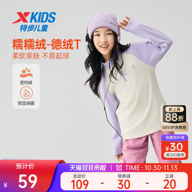 特步童装女童加绒上衣秋季新款儿童拼接打底衫中大童半拉链长袖T