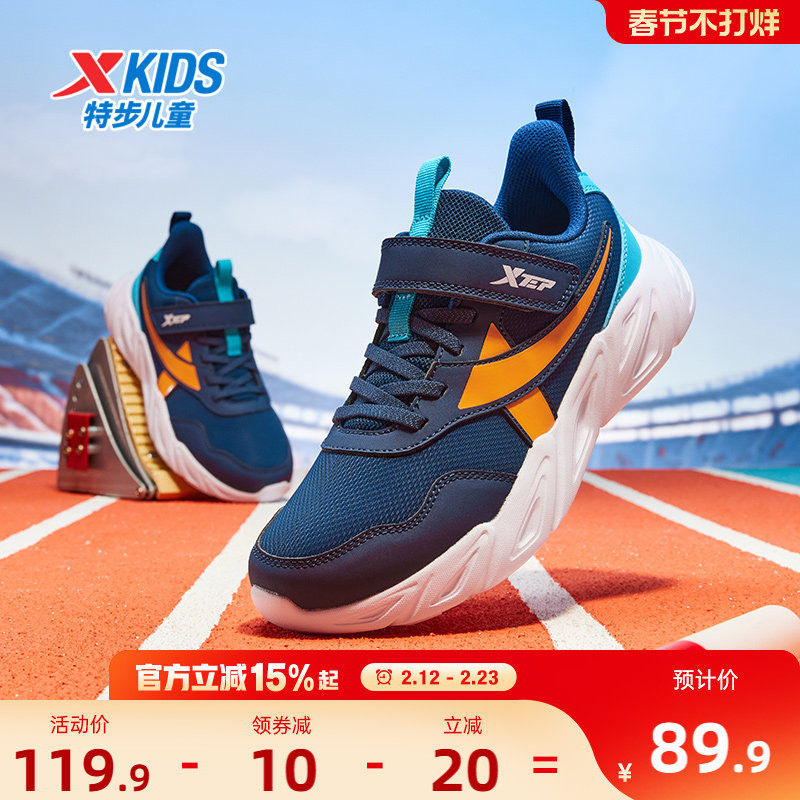 特步童鞋秋冬款儿童运动鞋中大童男童耐磨防滑休闲百搭魔术贴跑鞋